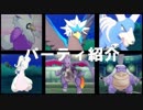【ポケモンUSM】偶然生まれた色違い達でパーティ組んだ！【字幕実況】