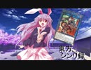 東方シンリ録15話 後編