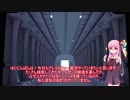 【FGOAC】琴葉茜のゲーム実況実践編！その３！～新感覚シューティングゲームやってみた～