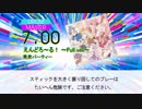 【DTX】えんどろ～る！ / 勇者パーティー えんどろ～!