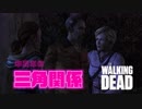 毎日投稿【TheWalkingDead(DLC)】#6 主人公ではない人達の物語【SP 400日の戦い】