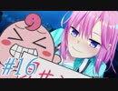 カラダもってくれよ!!3倍界王拳だッ!!!【ぬきたし実況#16】
