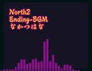 North2-OST-14-なかつはな