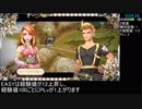 【サガスカ緋色の野望】RTA1:23:19 part1/3【解説付】