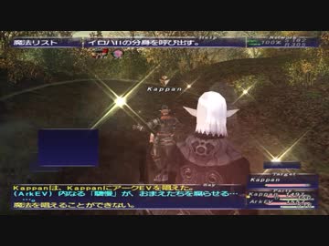 カッパのFF11生活848　獣使い７５レベル　【実況】