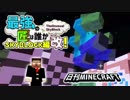 【日刊Minecraft】最強の匠は誰かスカイブロック編改!絶望的センス4人衆がカオス実況！#33【TheUnusualSkyBlock】