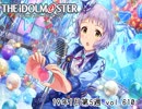 週刊アイドルマスターランキング 19年1月第5週