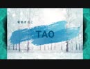 TAO ・電飾きのこ