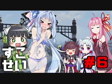 【Fallout76】健やかボイロの世紀末探訪＃6【VOICEROID実況】