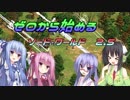 【SW2.5】ゼロから始めるソード・ワールド2.5　1-4【ボイロTRPG】