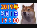 2019年02月01日17：00【カッパえんちょーEx】