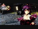 【MMD】雨とペトラ【YYB式-萌王EX-秦始皇】