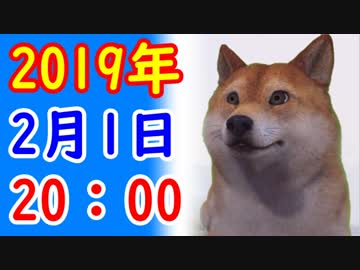 2019年02月01日21：00【カッパえんちょーEx】