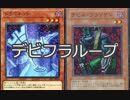 【遊戯王ADS】ドラコネットでデビフラワンキル