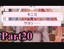 【DDLC】 ギャルゲー×狂気？ドキドキ文芸部！ 【Part20】