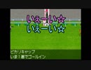 【ダービースタリオン　アドバンス】親子でゲーム実況 Vol.001「初仔　ピカリキャップ誕生！」