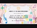 『ARIA The ANIMATION』よりウンディーネ〜AQUA【リコーダーアンサンブル】