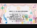 『planetarian〜ちいさなほしのゆめ〜』メドレー【リコーダーアンサンブル】
