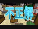 【マインクラフト】リスナーに騙されたんだけど【カオクラ実況】#８