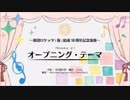 『Wizardry』よりオープニング・テーマ【リコーダーアンサンブル】