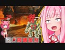 琴葉茜の闇ゲー#59 「MMORPGパロディクリッカー」