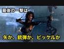 【実況】トゥームレイダー ディフィニティブエディション #23(最終回) ～冒険者というより戦士の顔つき〜