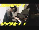 ハウルの動く城「人生のメリーゴーランド」をピアノで弾いてみた