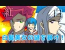 【日常の謎】白髪美女の謎を暴け！【VTuber】