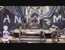 【Anthem体験版】ゆかりさんが大空を飛ぶ　part2【結月ゆかり実況】