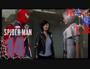 【初見】 雷にうたれたんだけどおのれハリー Marvel's Spider Man part14