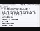 【ch】うんこちゃん『雑談』4/10【2019/02/01】