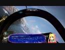 【エースコンバット７】MISSION11をプレイ！【主コメあり】