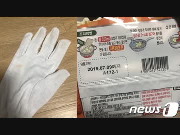 【韓国】韓国食品、オットゥギのラーメンの袋の中に手袋混入発覚！今日も平壌運転で草（笑）