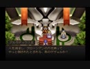 【実況】実況者仮免によるグローランサーpart22