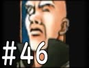 【実況】-無印を超える下克上-　幻想水滸伝2実況プレイ　part46