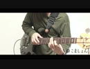 天ノ弱 "Bass cover"