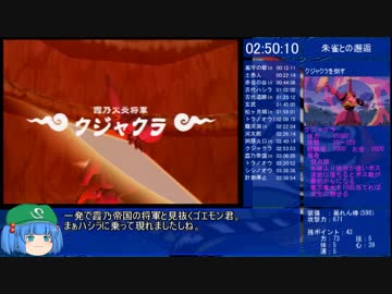 【RTA】冒険時代活劇ゴエモン 3:38:54 part6/7