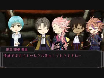 【CoC実卓リプレイ】毒薬夢に愛しpart.4【刀剣乱舞】