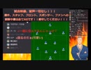 大勢の先輩達の前で緊張してしまう夢月ロア『せんせぇたすけてぇ(泣)』