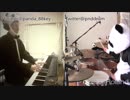 獣ゆく細道 / 椎名林檎と宮本浩次をぱんだとぱんだが演奏してみた