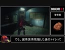 バイオハザードre2　ランクＳ+の取り方チャート　Part01