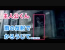 【実況】rain #1 〜雨が映し出す透明な世界の物語〜