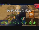 #11【シヴィライゼーション6 スイッチ版】難易度「神」に挑むオーストラリアの金稼ぎ　アウトバックの覇者【実況】