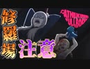 【キャサリン・フルボディ】究極の修羅場体験がここに！？クズ男が体験版を実況してみた-後編-【体験版】