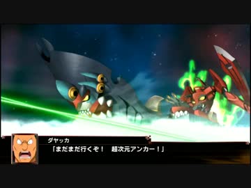 スパロボXエキスパート実況プレイ51話：天元突破グレンラガン最終回！
