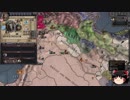【Crusader Kings2】異世界のユダヤ教ローマ人 Part68