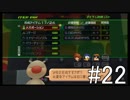 【キングダムハーツFM】世界の扉を開く鍵 その22【実況】