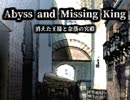 またもやおもしろそうなwizardry系の「Abyss and Missing King」（5）