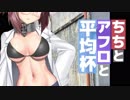 【ポケモンUSM】ちちとアフロと平均杯