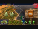 #12【シヴィライゼーション6 スイッチ版】難易度「神」に挑むオーストラリアの金稼ぎ　アウトバックの覇者【実況】